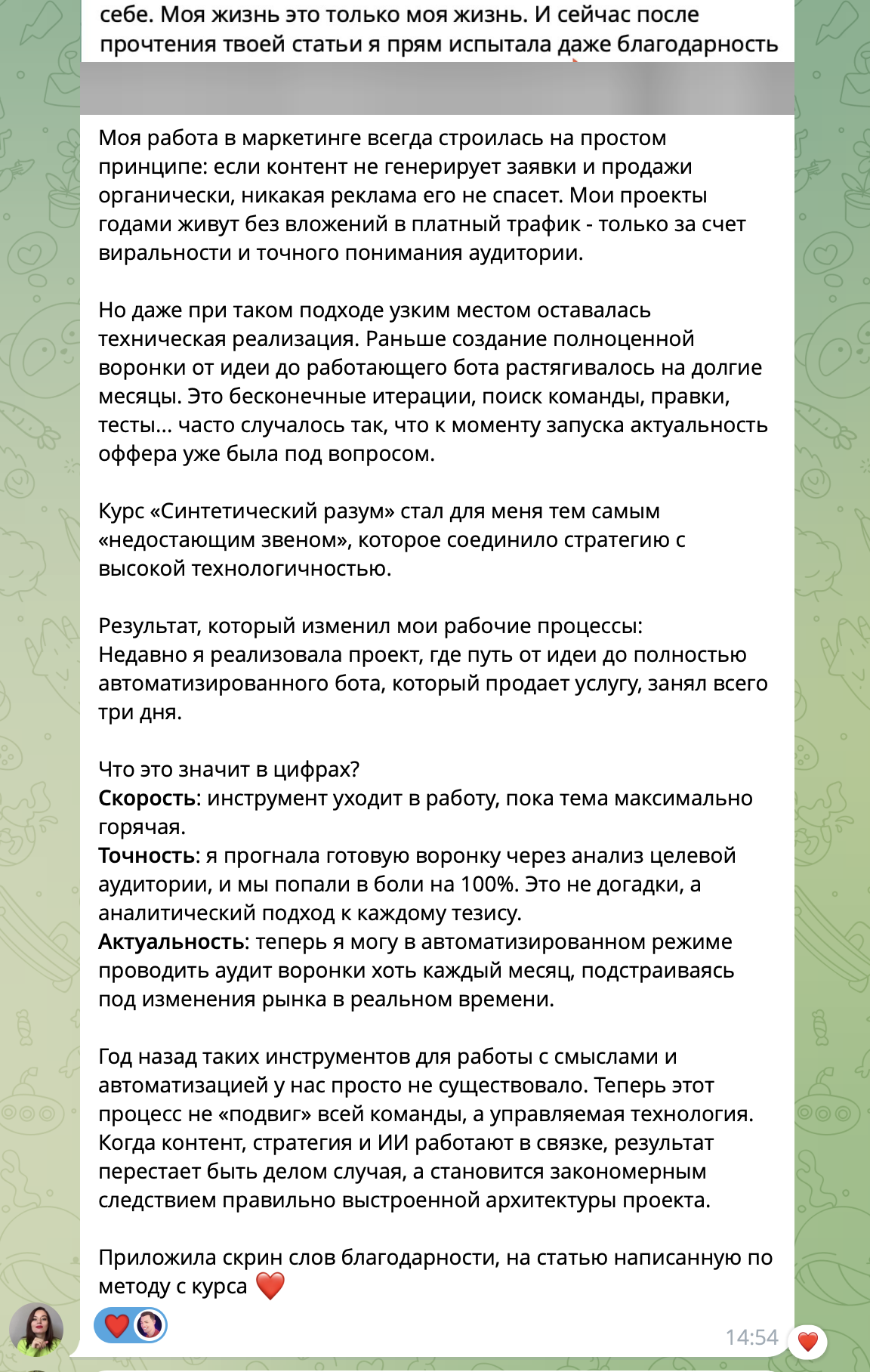 Отзыв