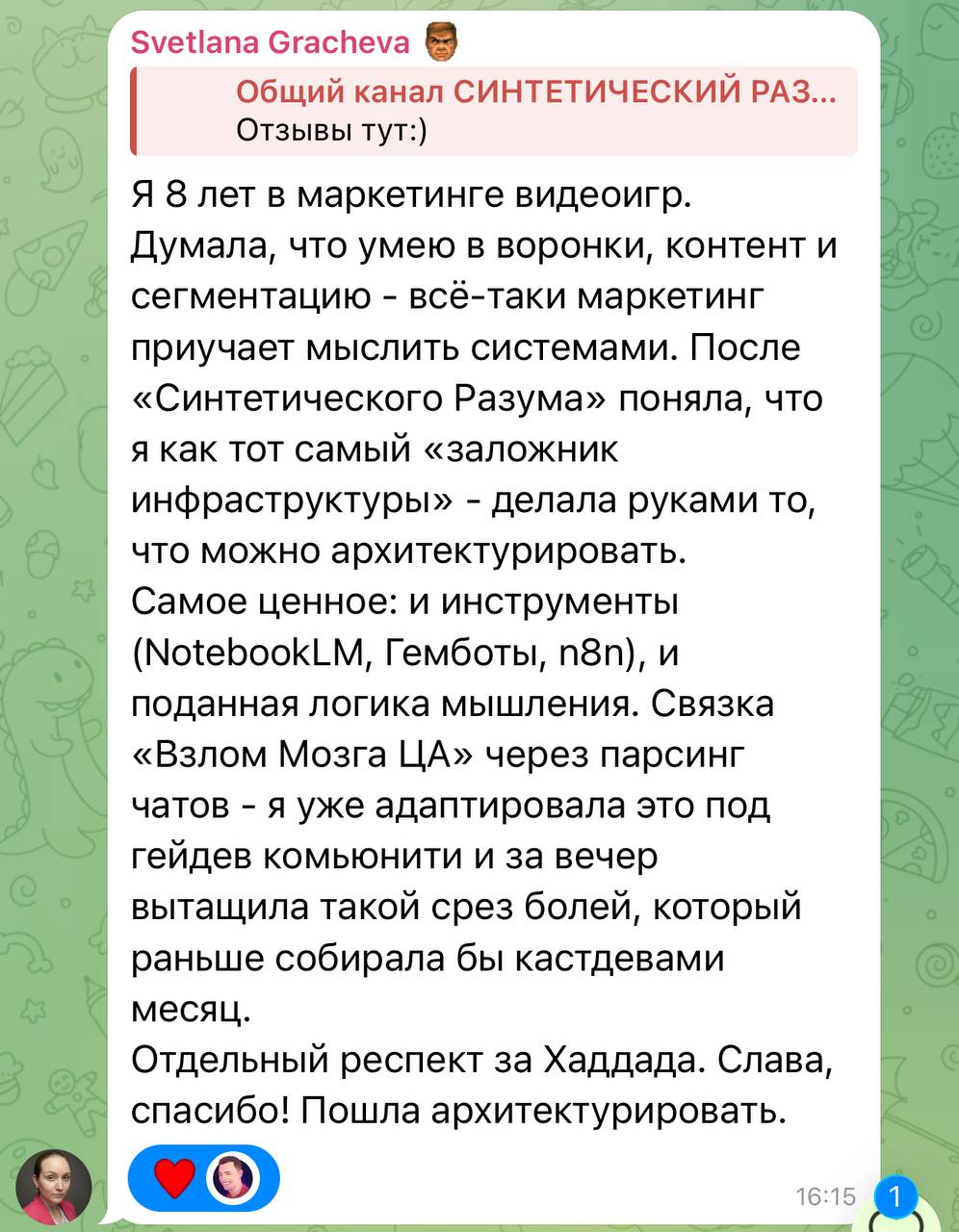 Отзыв