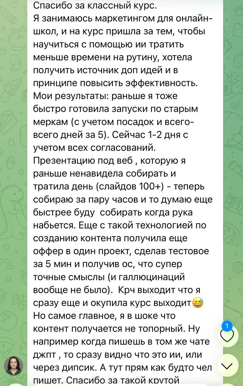 Отзыв