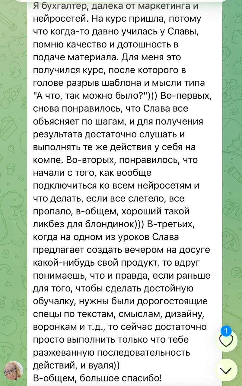 Отзыв