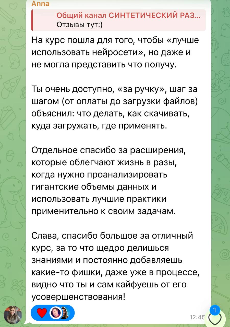 Отзыв