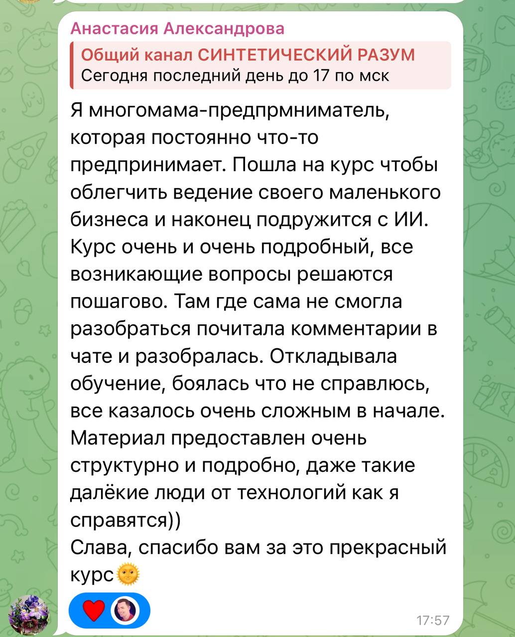 Отзыв