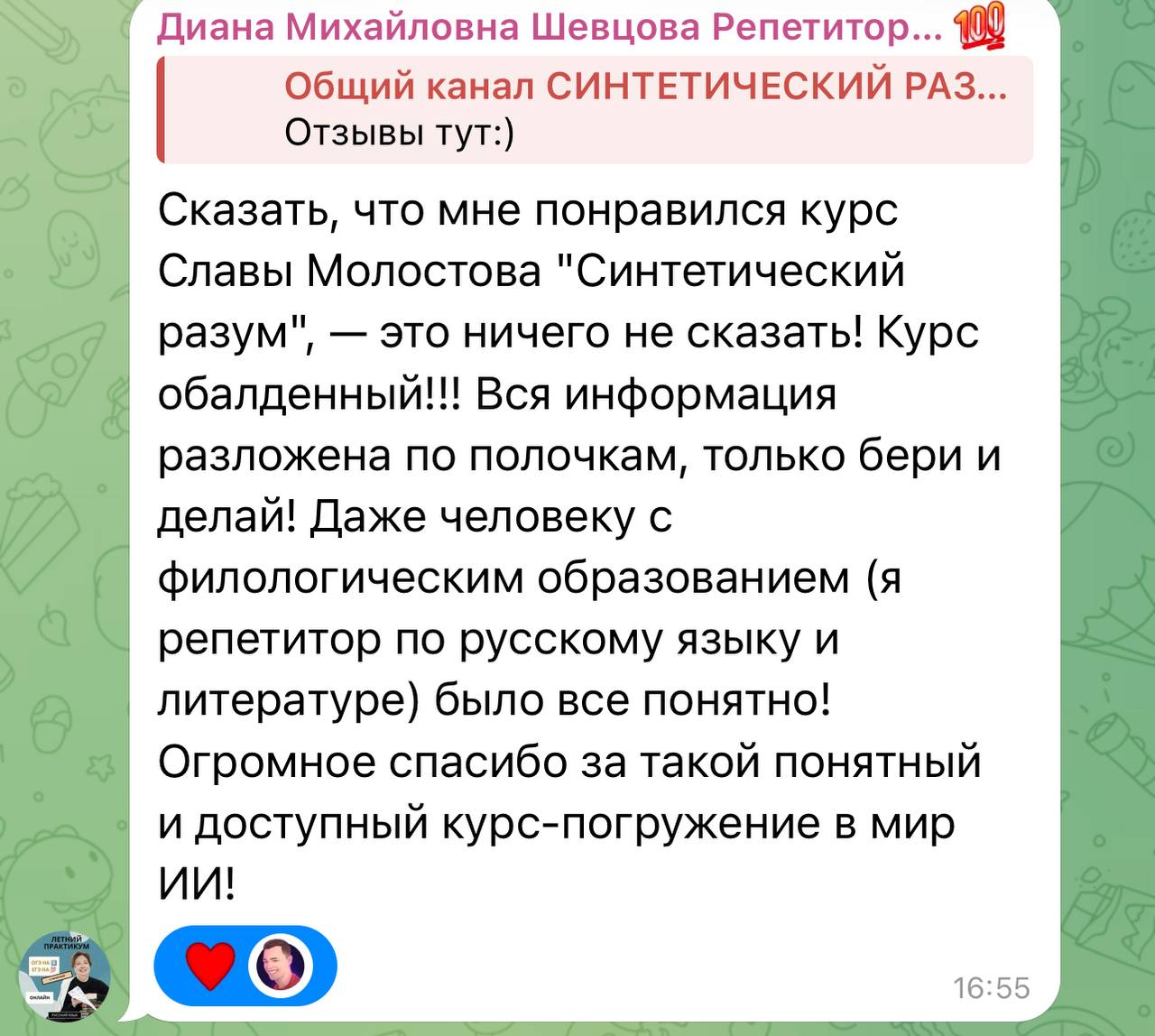 Отзыв